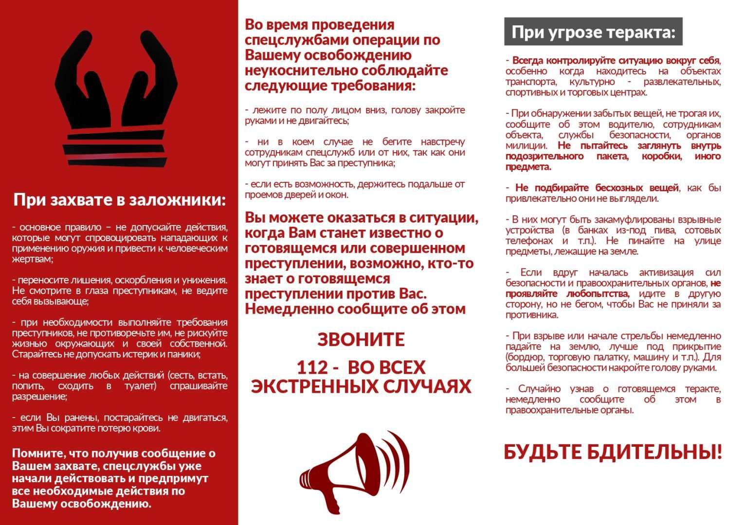 Правила