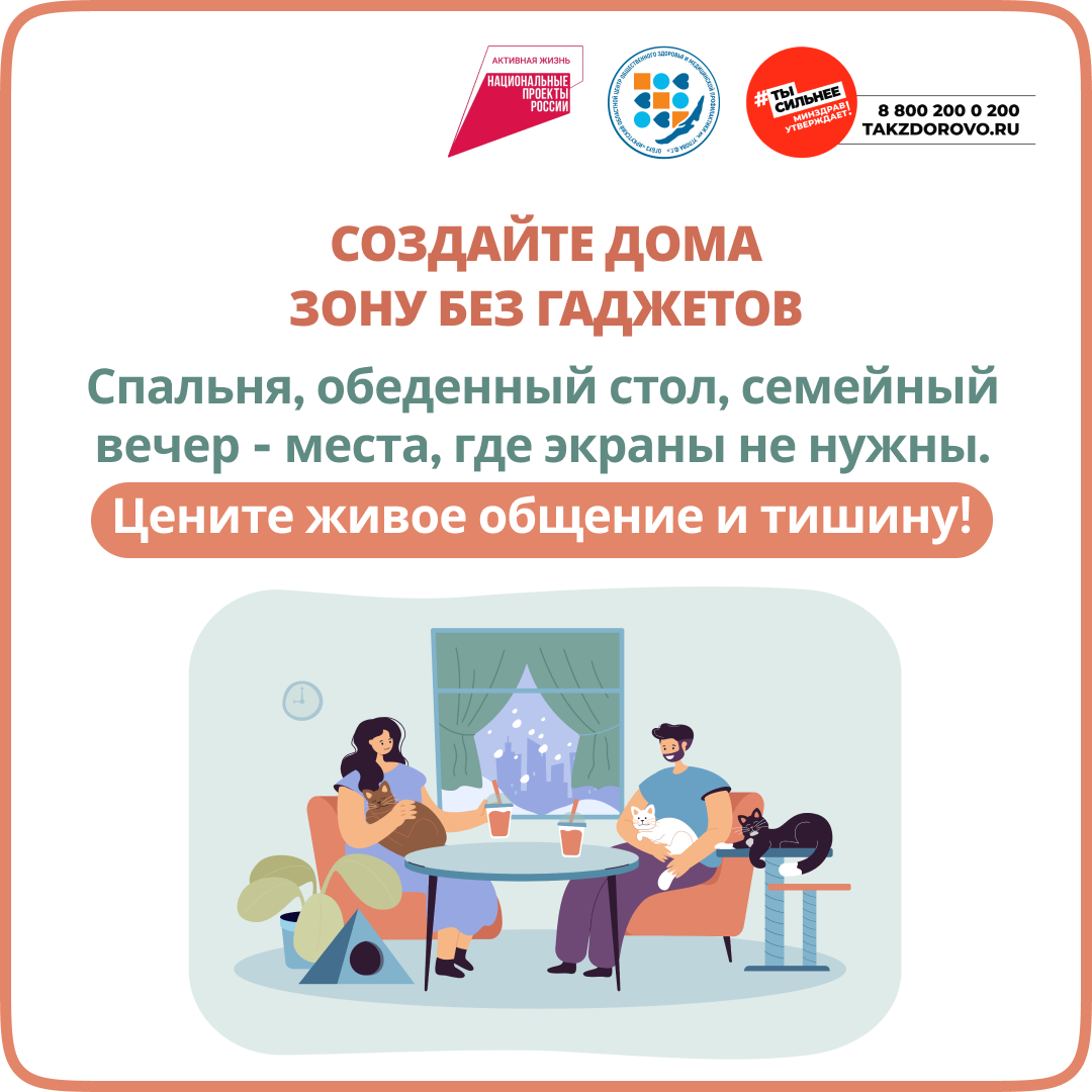 Гаджеты