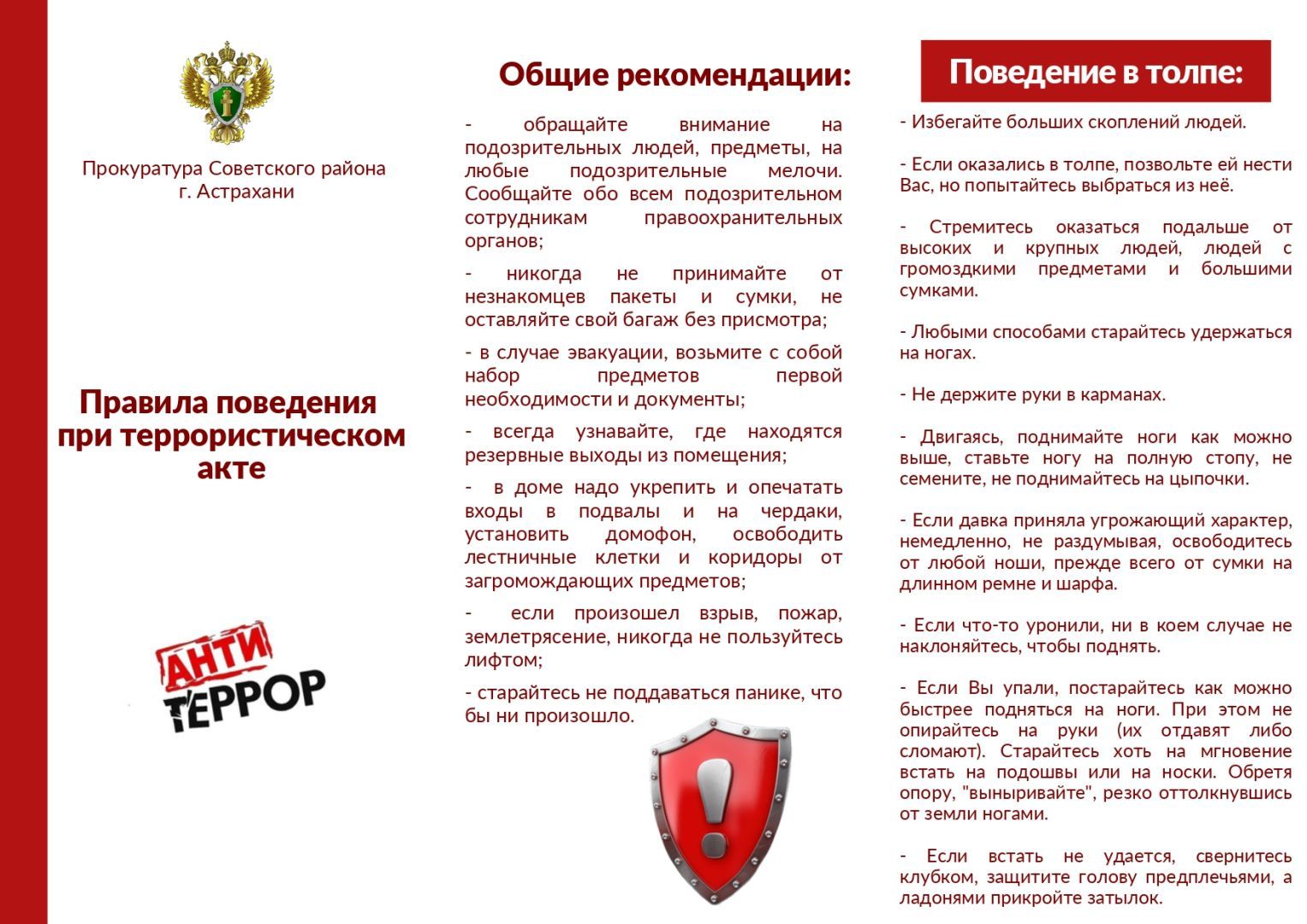 Правила