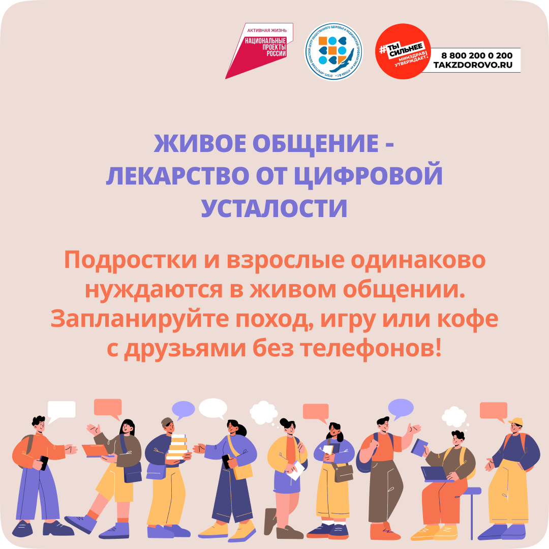 Гаджеты