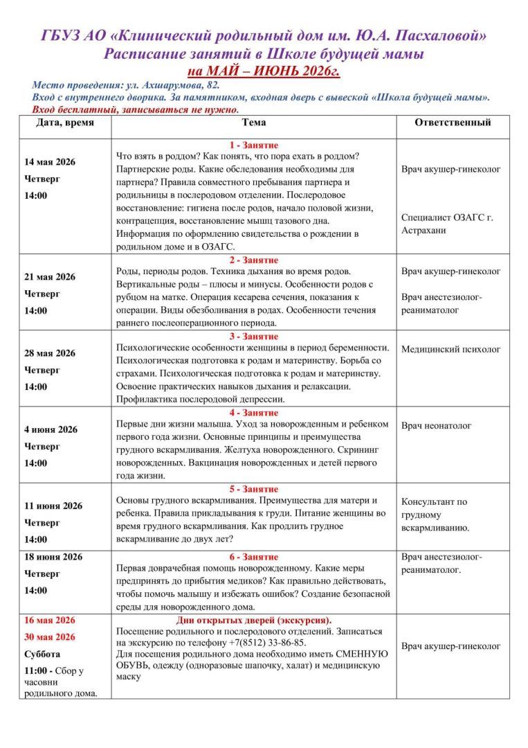 Объявление_График