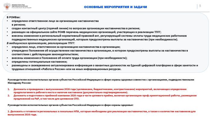 ПРЕСС-РЕЛИЗ_page-0009.jpg