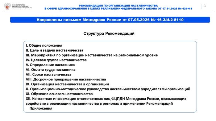 ПРЕСС-РЕЛИЗ_page-0003.jpg